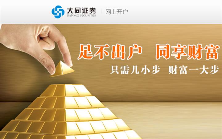 哪个证券开户好(哪个证券开户好佣金低)