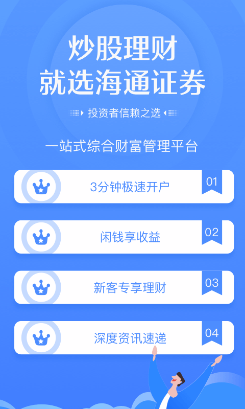 海通证券交易软件(海通证券交易软件好用吗)