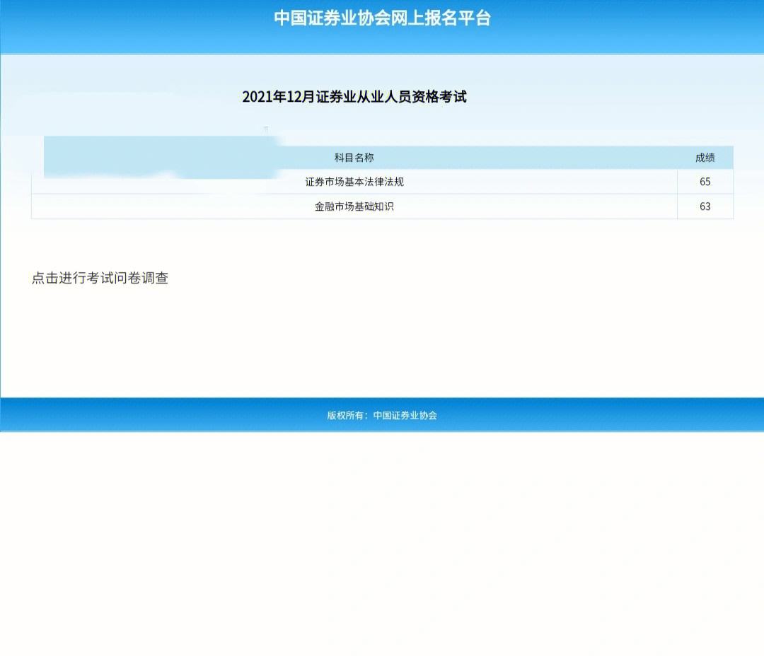 证券从业证查询(证券从业证号查询)