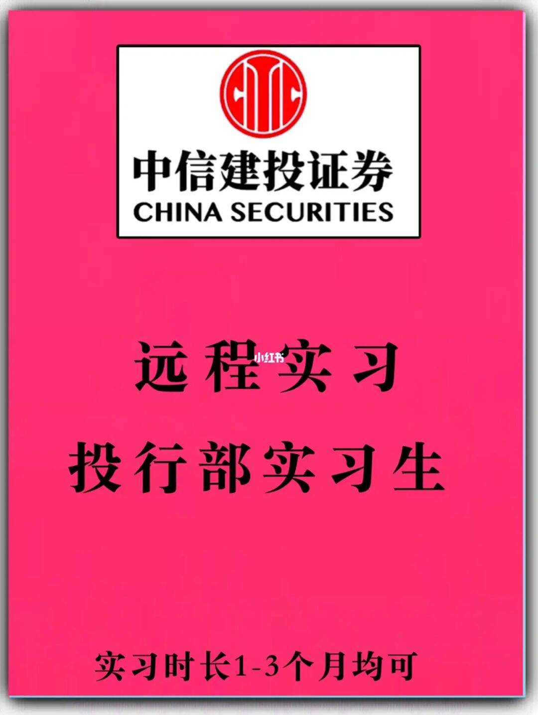 证券投行部(证券投行部是做什么的)