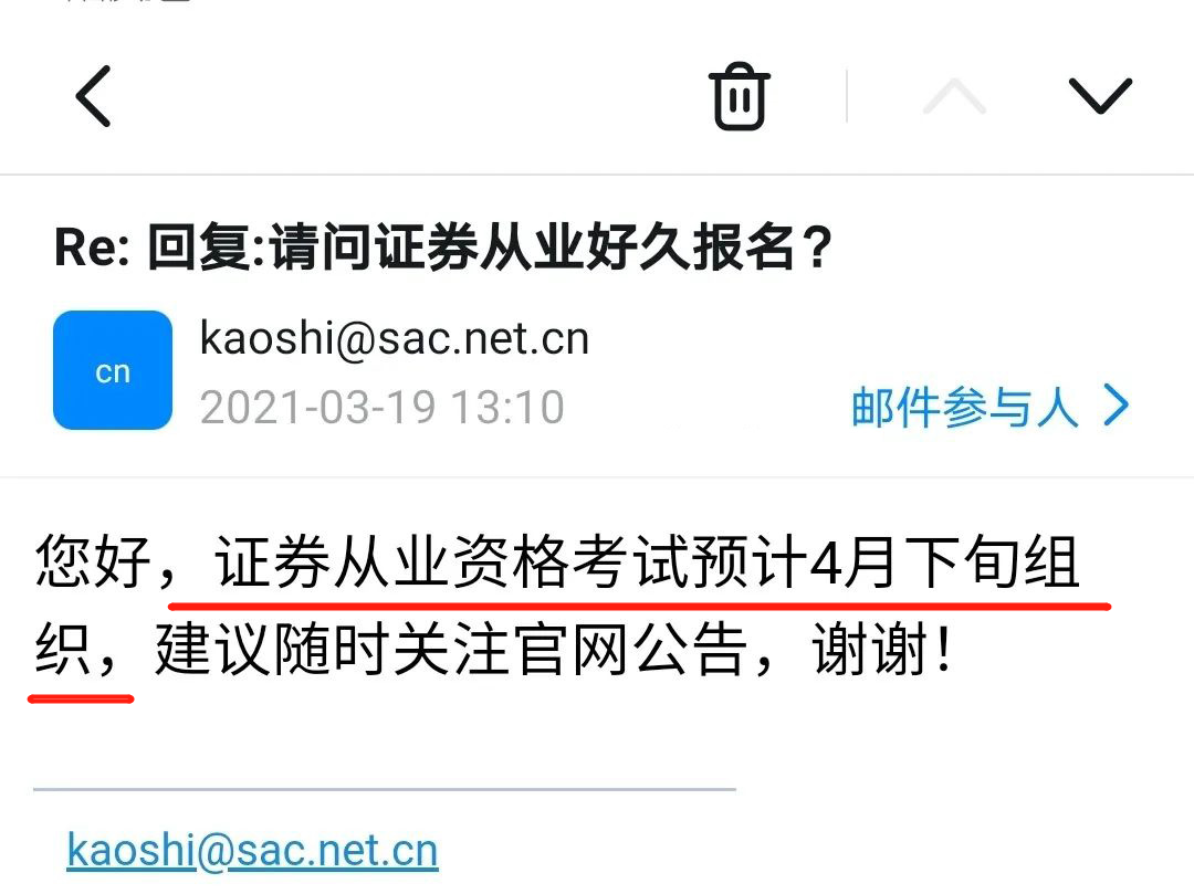 证券业协会考试(证券从业资格考试官网)