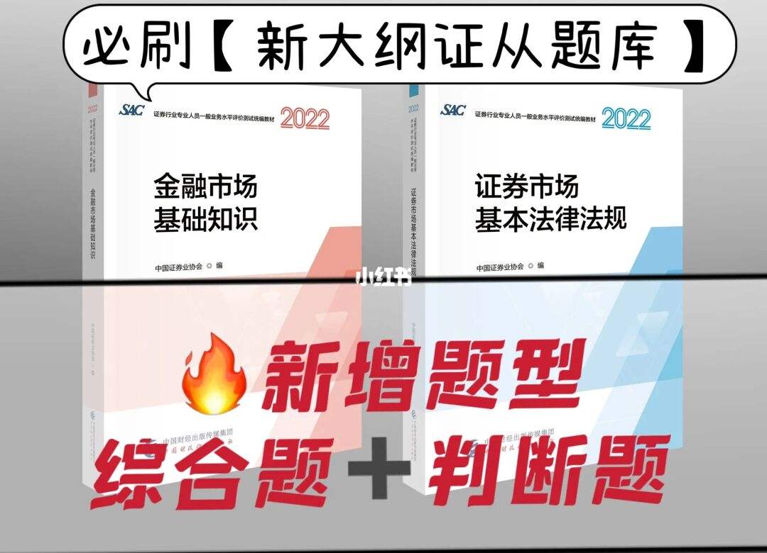 证券从业考试大纲(证券从业考试大纲最新)