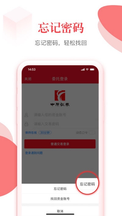 中原证券电话(中原证券网上营业厅)