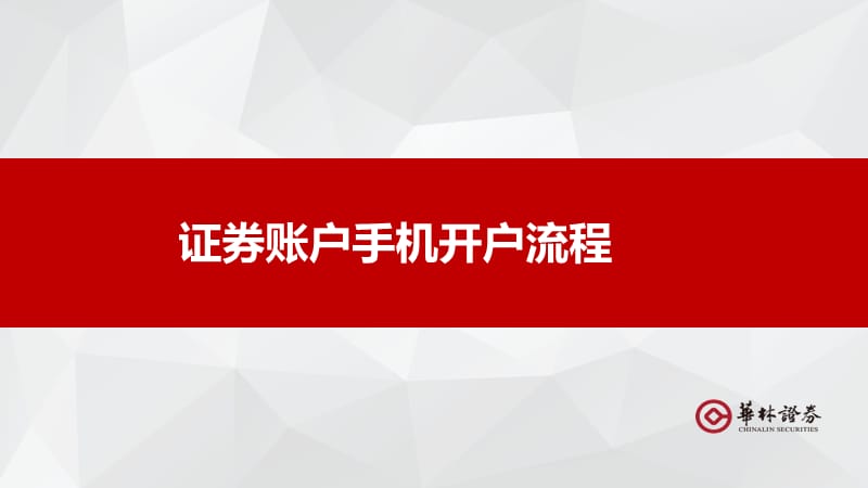 什么证券公司开户(什么证券公司开户安全佣金低)