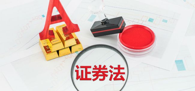 质押证券(质押证券应缴纳印花税)