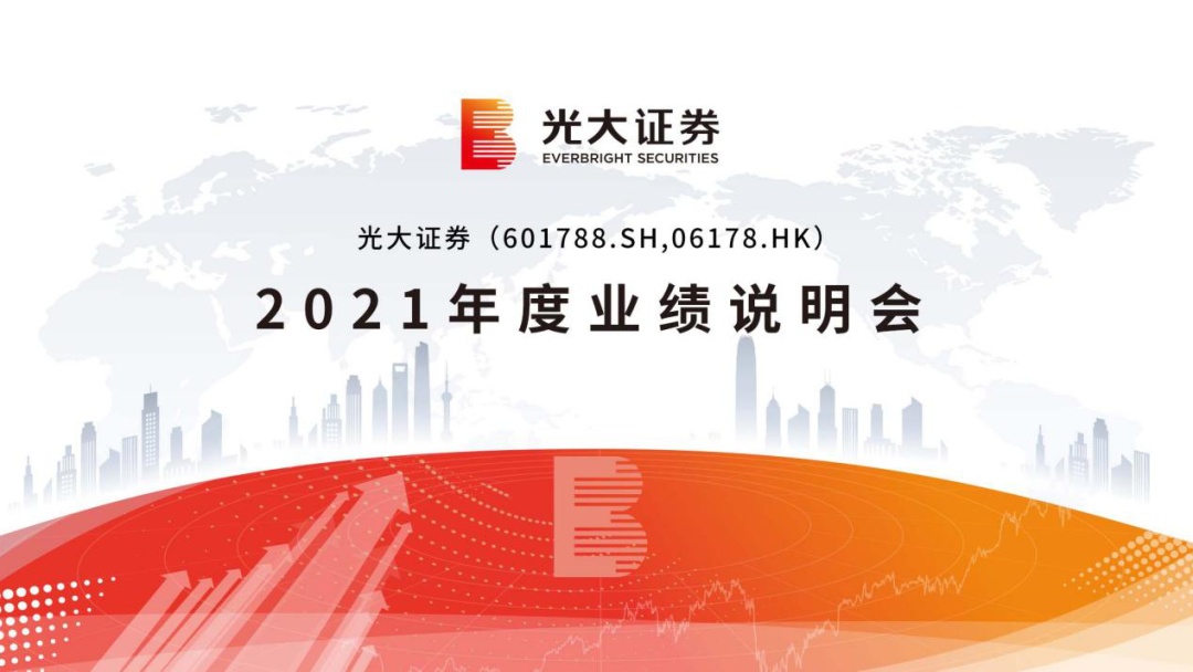 光大证券怎么样(中国十大证券公司排名)