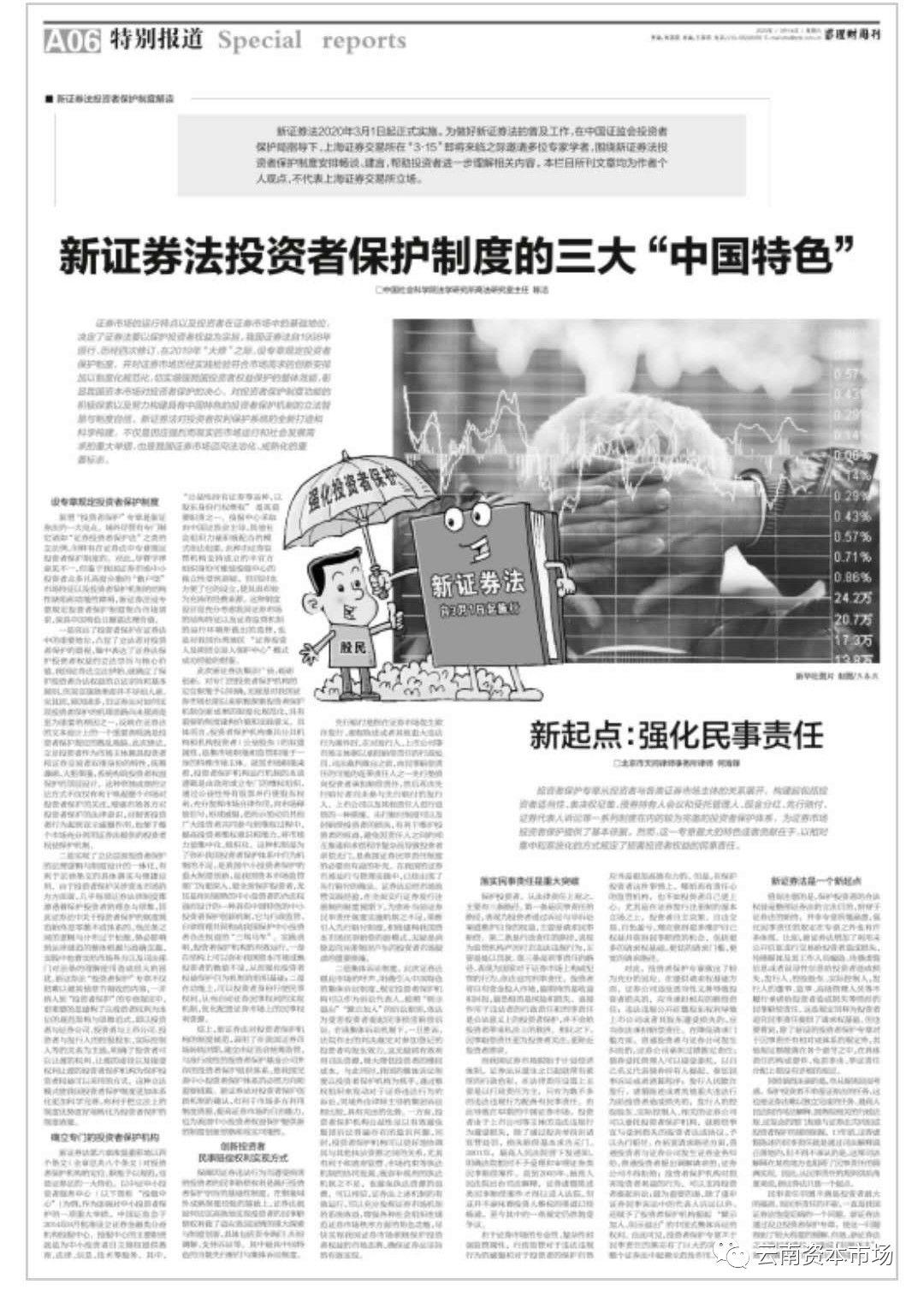 证券法论文(证券法论文选题2022)