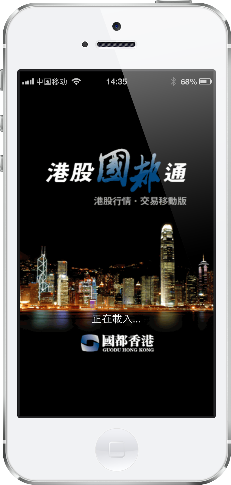 国都证券下载(国都证券手机客户端下载)