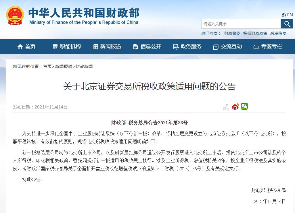 证券官方网站(财信证券官方网站)