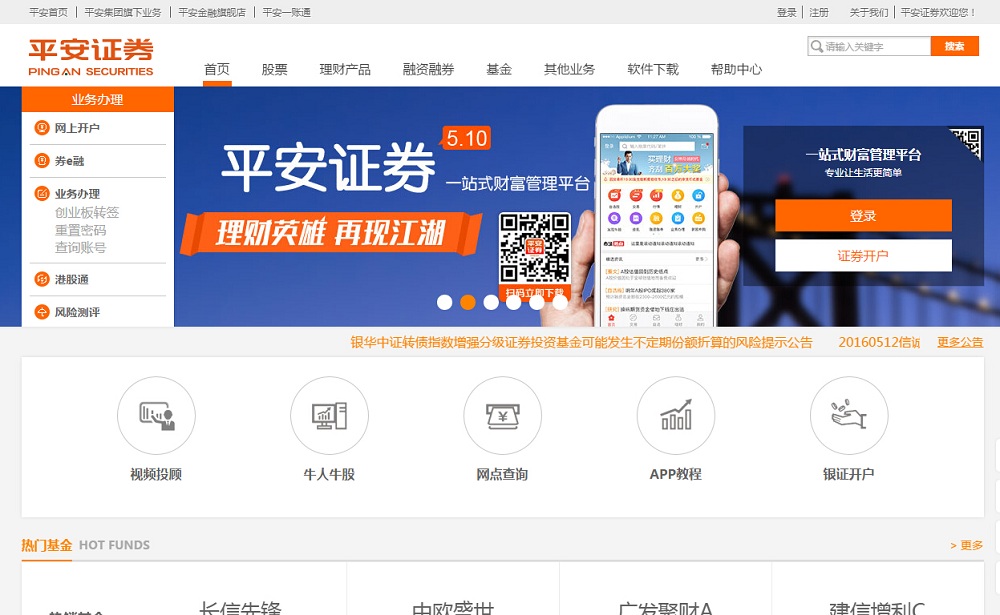 平安证券官(平安证券官网首页)