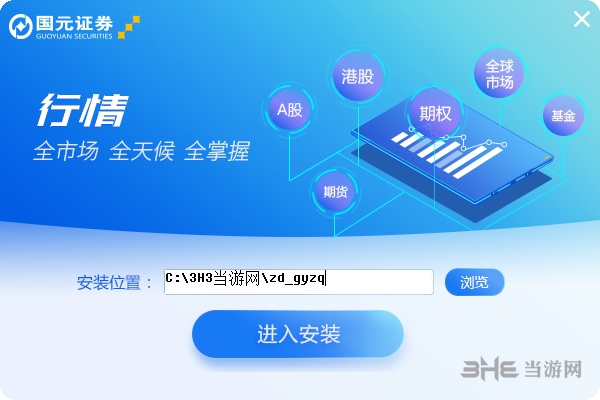 国元证券手机版(国元证券手机版下载什么软件)
