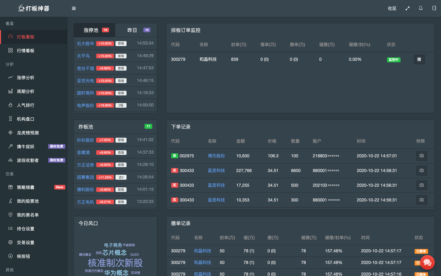 证券交易平台(证券交易平台排名)