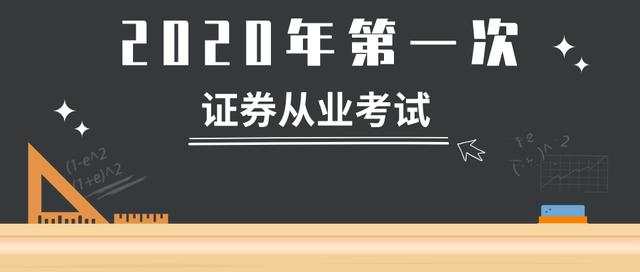 证券考什么证(证券考什么证书有用)