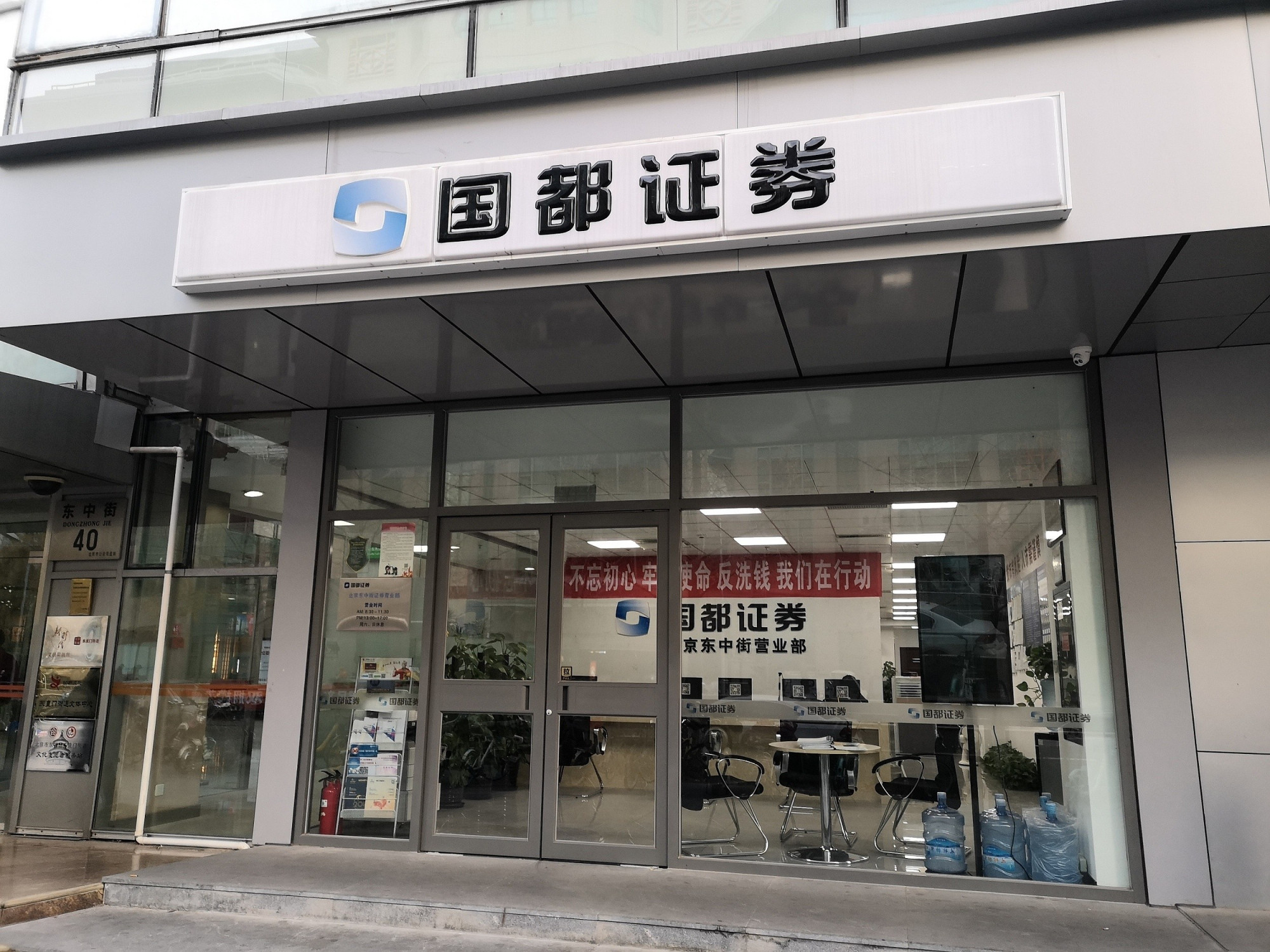 国都证券下载(国都证券下载还要邀请码)