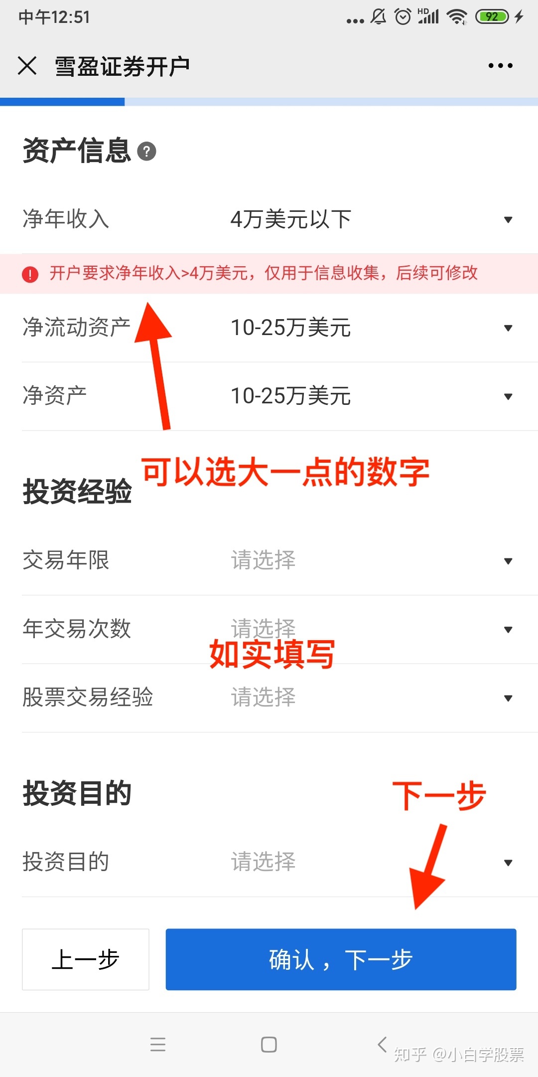 证券交易开户(证券交易开户流程图)