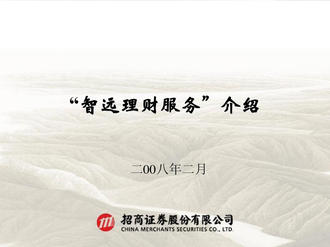 招商证券公司(招商证券公司简介)