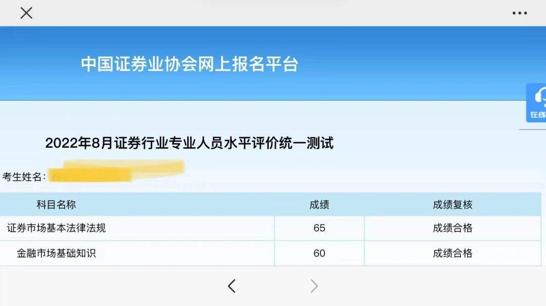 证券从业资格考试怎么(证券从业资格考试怎么报名)