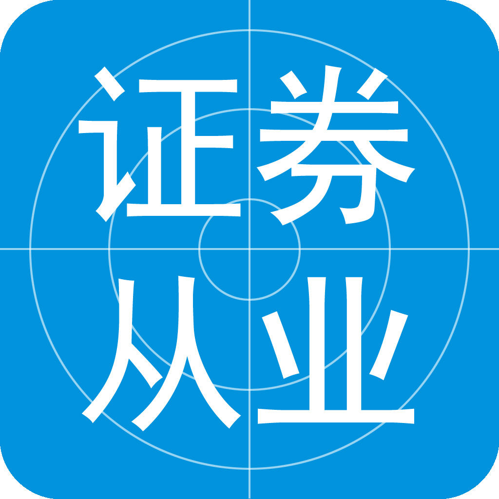 证券从业资格考试怎么(证券从业资格考试怎么报名)