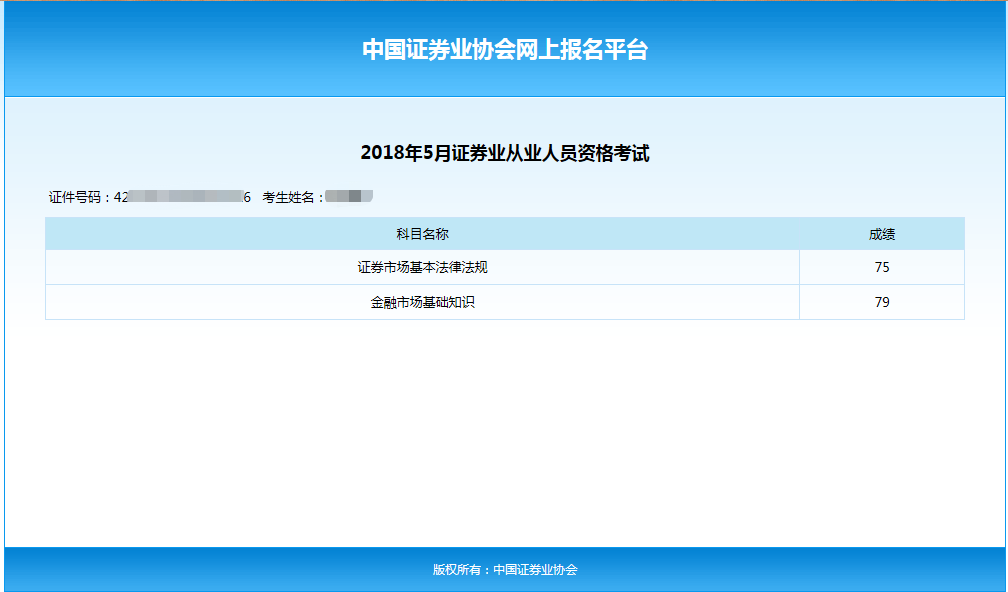 证券从业证报名时间(证券从业资格证报名时间202012月)