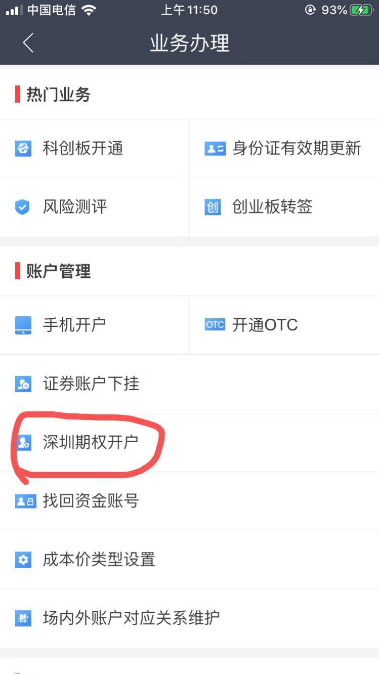 齐鲁证券开户(齐鲁证券开户可以登陆中泰证券)