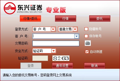 证券炒股软件(证券炒股软件哪个好)