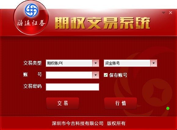 下载华泰证券软件(下载华泰证券软件安全吗)