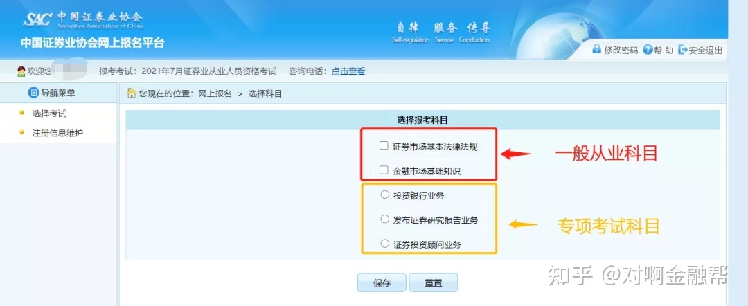 考试报名证券(考试报名证券从业资格证官网)
