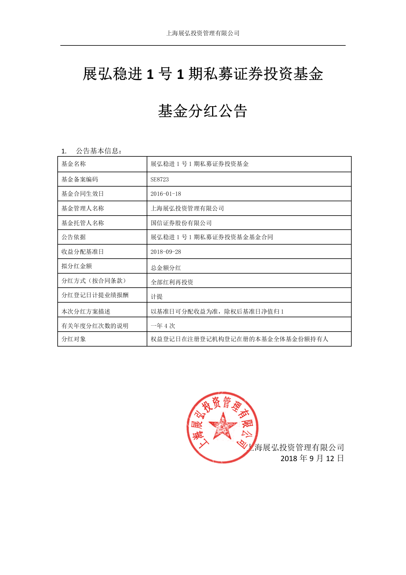北京证券基金(北京证券基金公司)