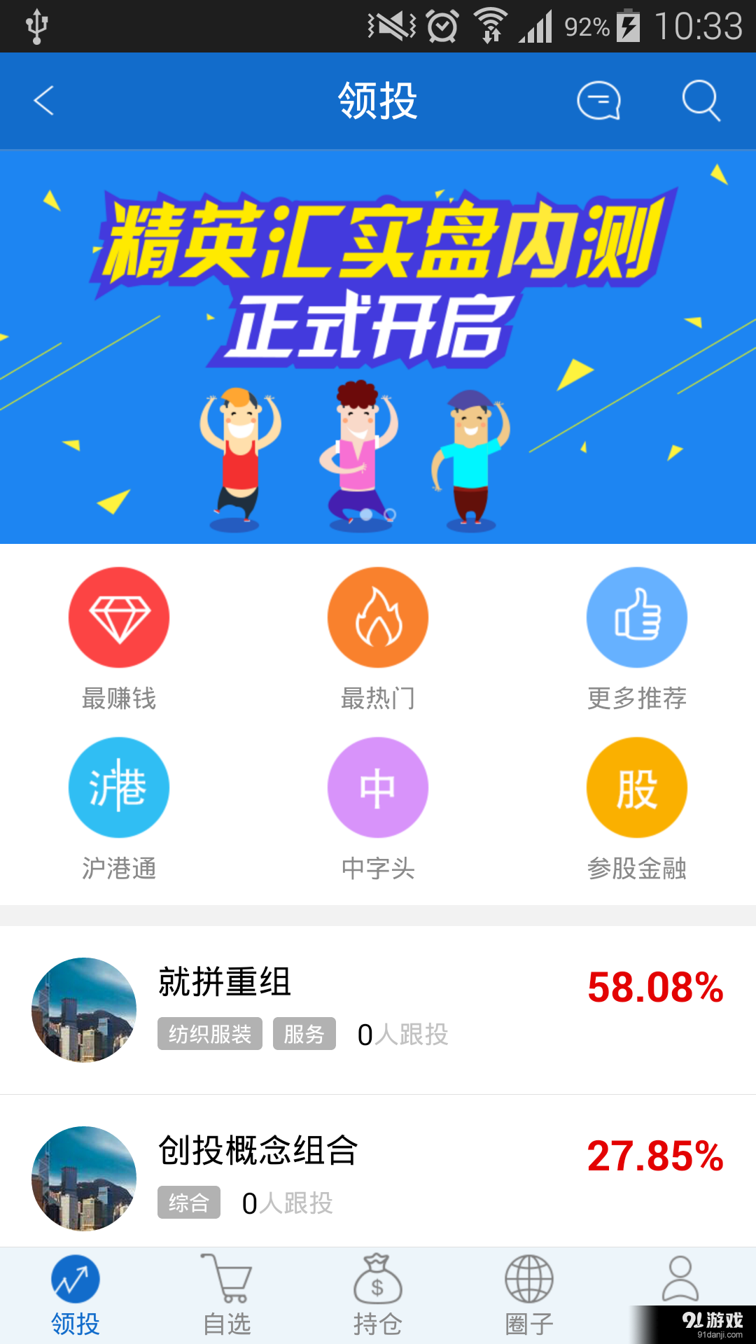 宏源证券软件下载(宏源证券软件官方下载)