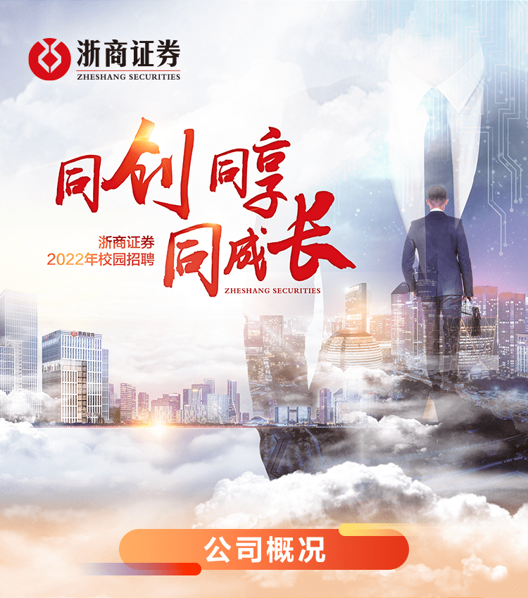 南京证券招聘(南京证券招聘官网2022)