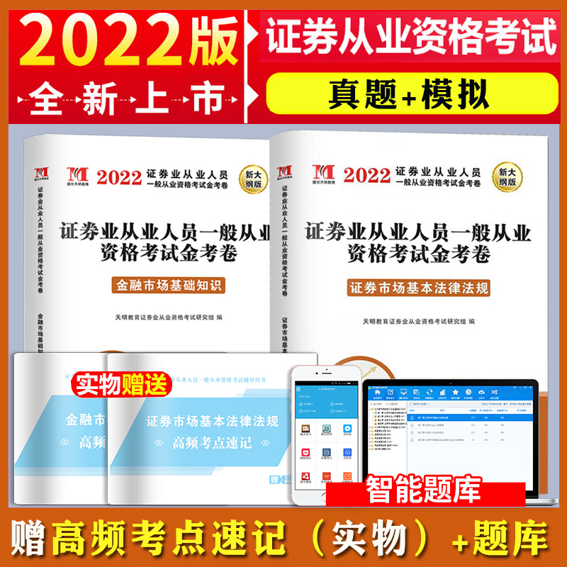 证券考试试题(证券考试试题的类型)