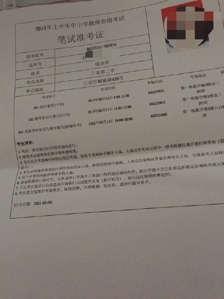 证券从业资格准考证(证券从业资格准考证怎么下载打印)