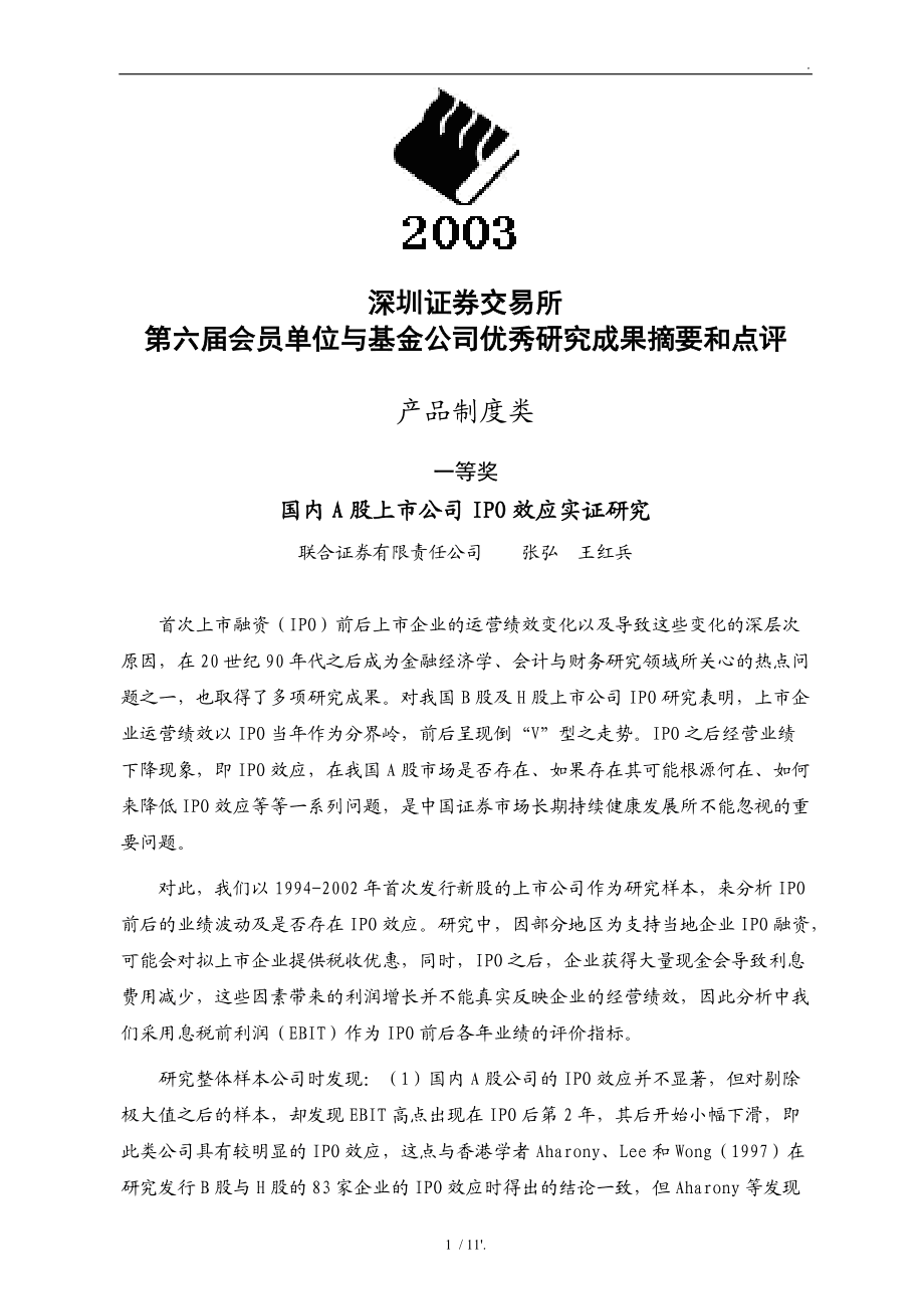 深圳证券信息(深圳证券信息有限公司招聘)