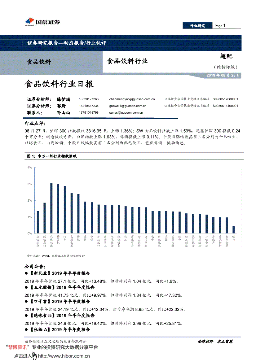 国信证券佣金(国信证券佣金收费标准)