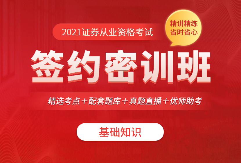 证券从业班(证券从业之后都考什么?)