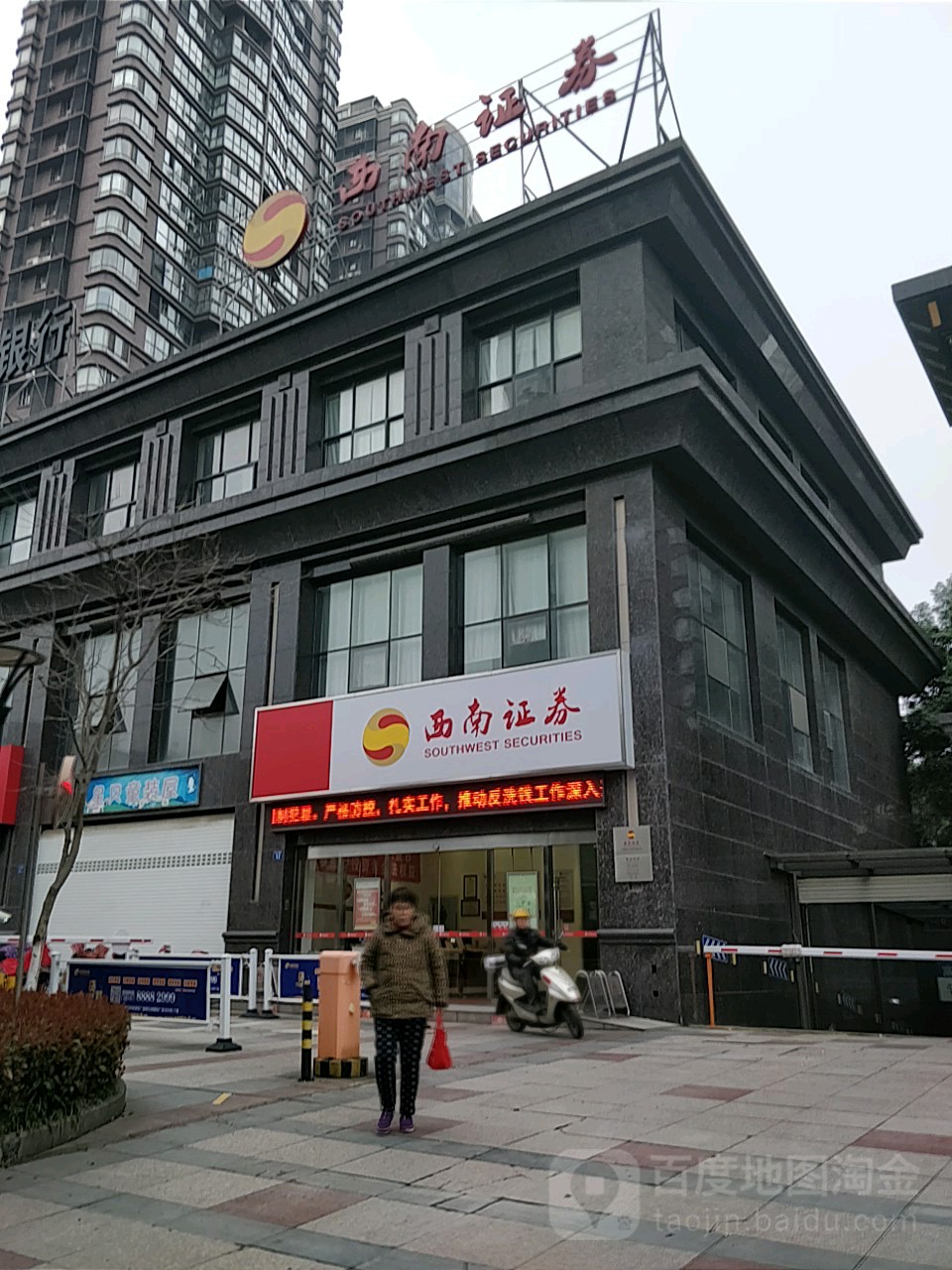 西南证券电话(綦江西南证券电话)