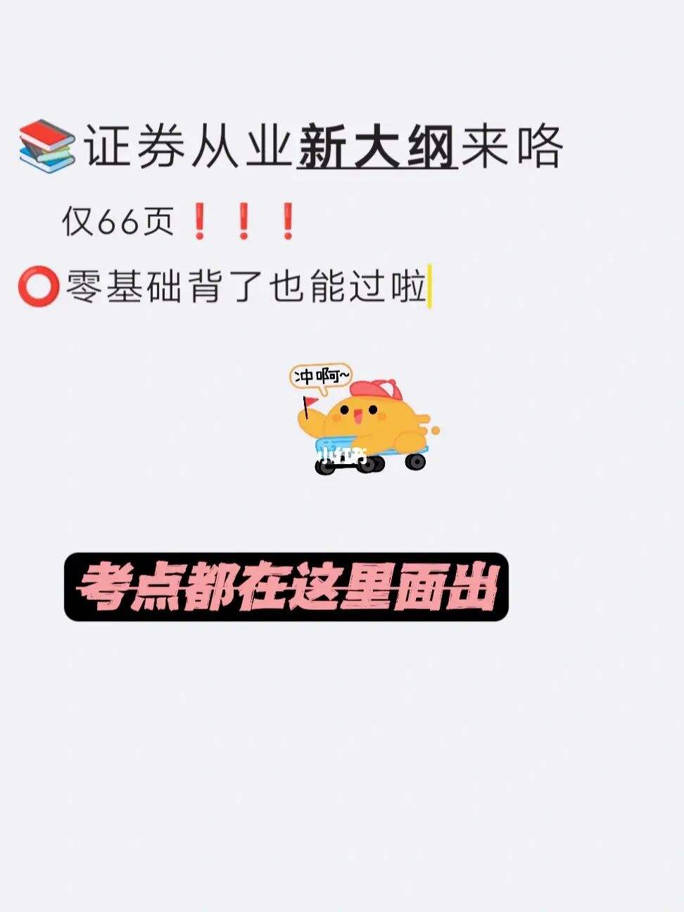 证券从业考试大纲(证券从业考试大纲什么时候出)