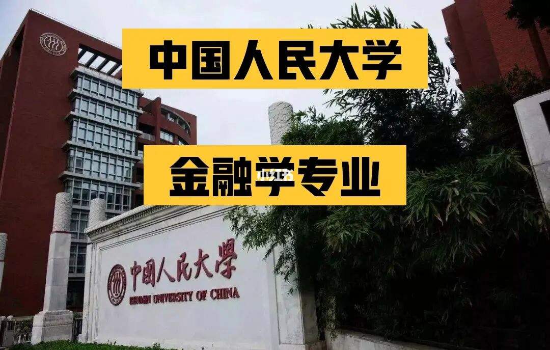 金融与证券专业(金融与证券专业就业方向)