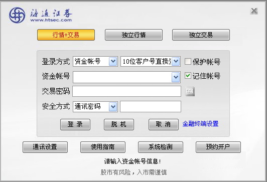 海通证券佣金(广发证券佣金收费标准)