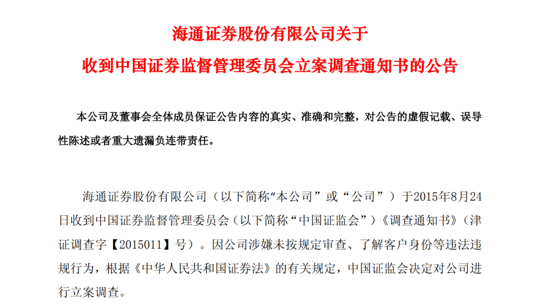 海通证券佣金(广发证券佣金收费标准)