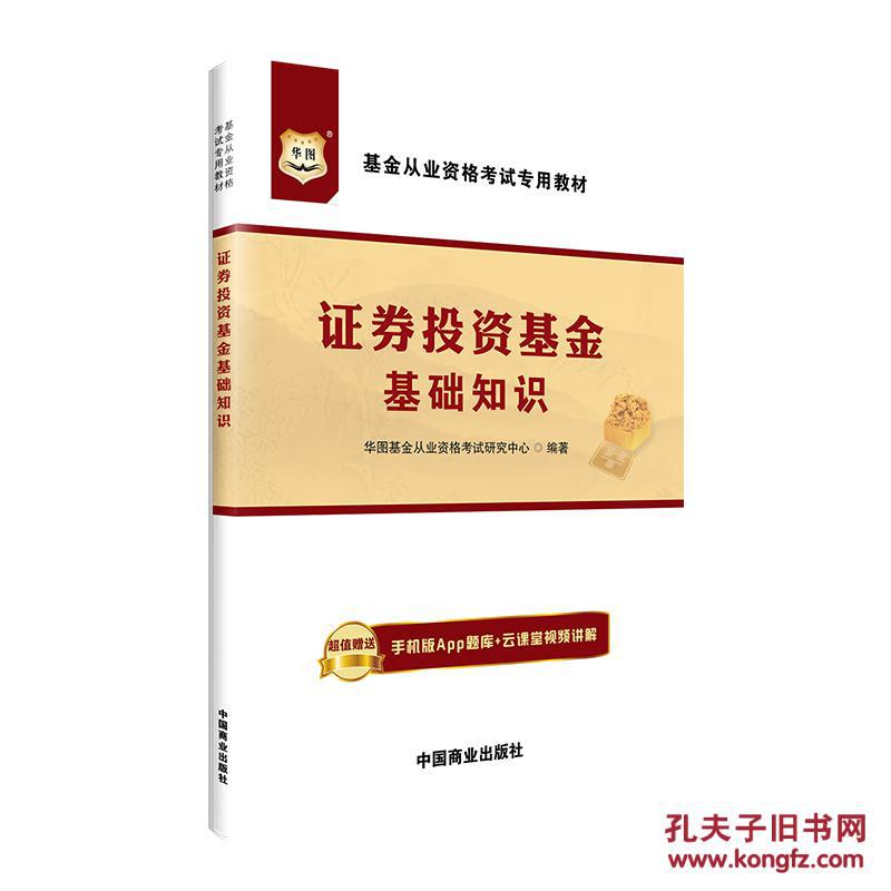 证券从业资格证教材(证券从业资格证教材推荐)