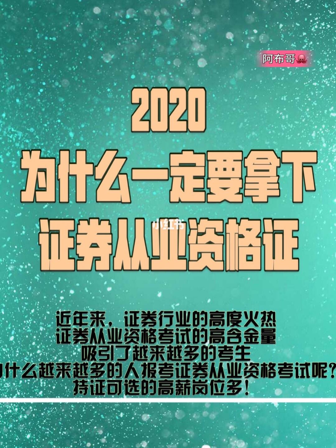 证券从业证证书(证券从业证证书怎么领取)