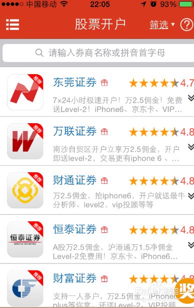 证券开户佣金(中信证券开户佣金是多少)