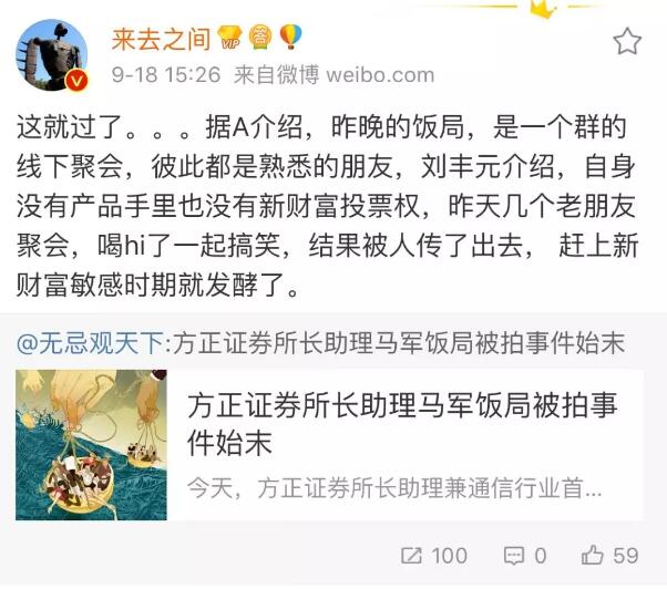 证券饭局(证券公司的席位是什么)