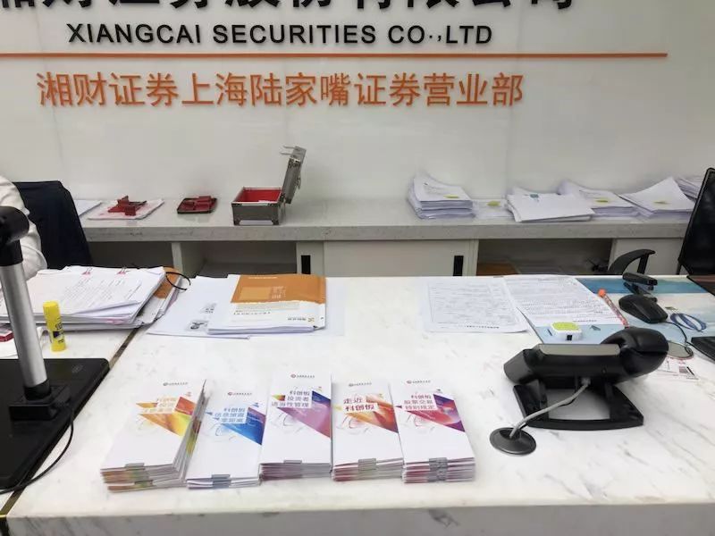 湘财证券开户(东方财富证券开户)