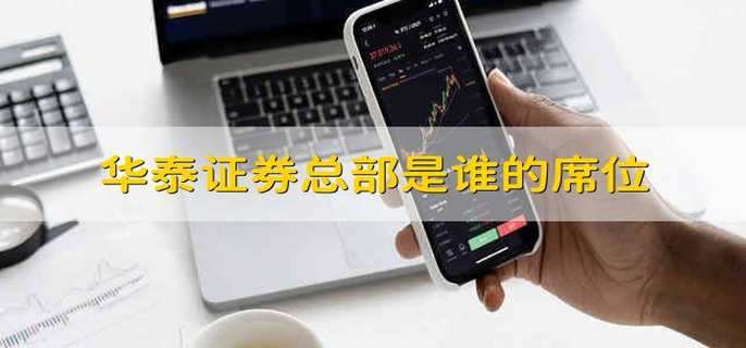 华泰证券手续费(华泰证券手续费万13)