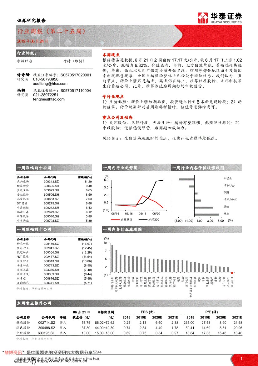 华泰证券手续费(华泰证券手续费万13)
