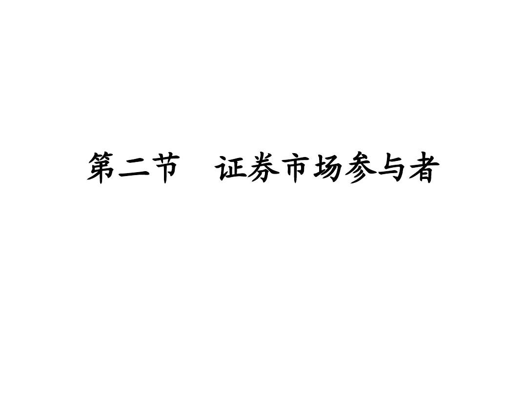 证券从业者(证券从业者协会官网)