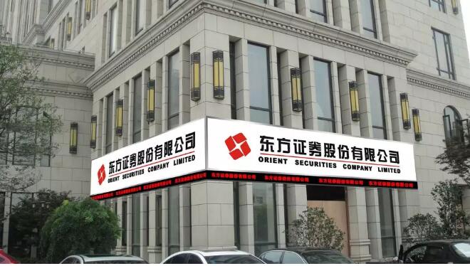 证券公司上海(证券公司上海落户有优势吗)