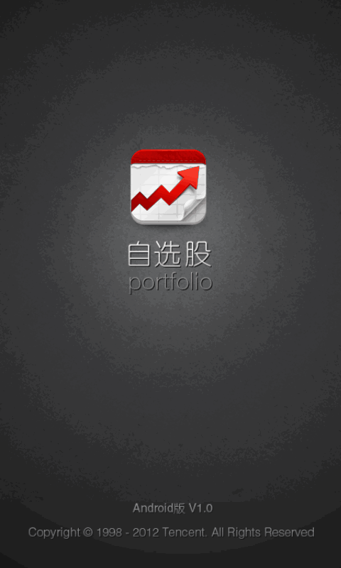 证券腾讯(腾讯证券股票网)